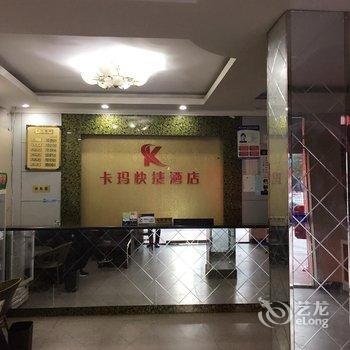 泗洪金秋宾馆酒店提供图片