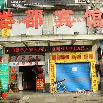 娄底娄邵宾馆酒店提供图片