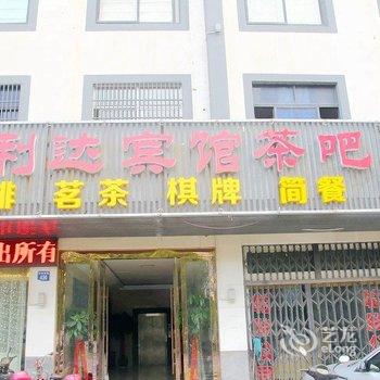 江阴安利达宾馆酒店提供图片