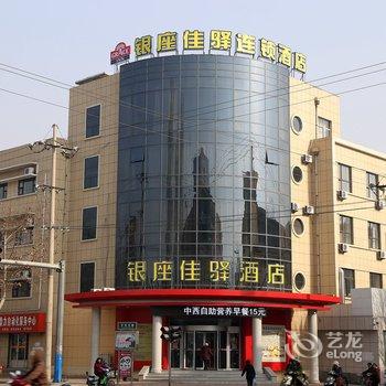 如家联盟·华驿酒店(莱阳昌山路店)(原银座佳驿)酒店提供图片