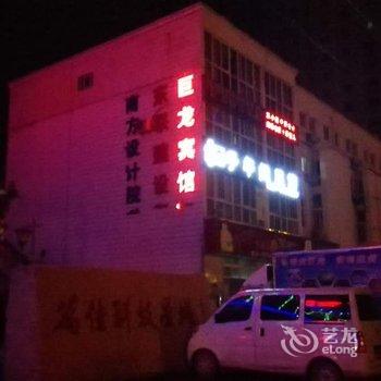 泗阳巨龙商务宾馆酒店提供图片