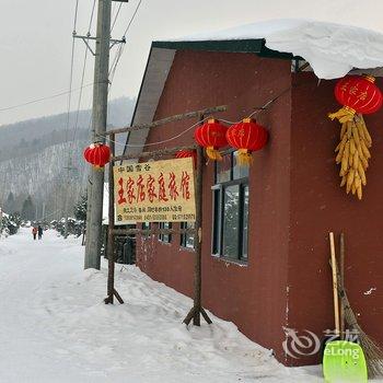 哈尔滨雪谷王家店家庭旅馆酒店提供图片