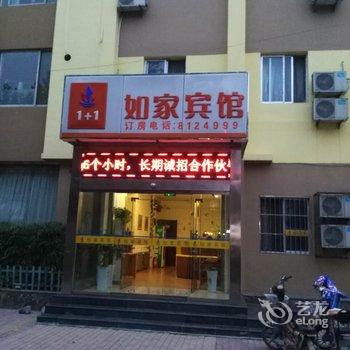 德州齐河如家宾馆酒店提供图片