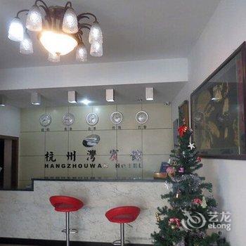 海盐杭州湾宾馆酒店提供图片