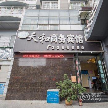 绵阳天和商务酒店酒店提供图片