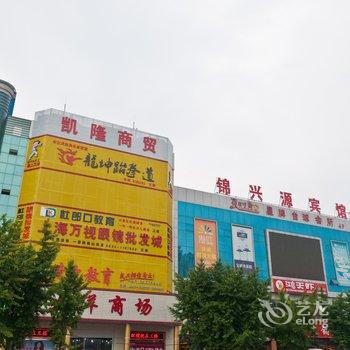 淄博市临淄锦兴源宾馆酒店提供图片