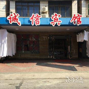 枝江诚信宾馆酒店提供图片