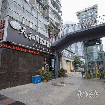 绵阳天和商务酒店酒店提供图片