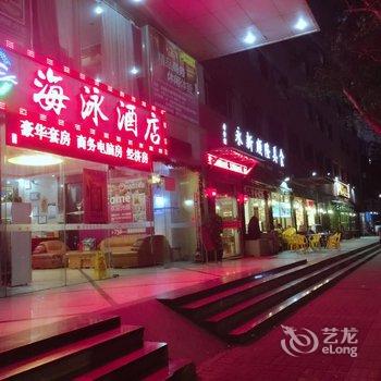 珠海市吉大海泳酒店(原星凤假日酒店)酒店提供图片