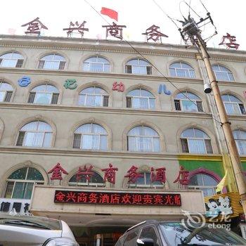 洛阳金兴商务酒店酒店提供图片