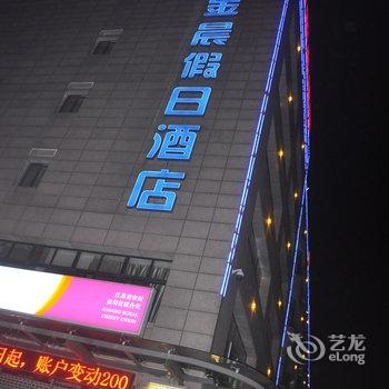 徐州金晨假日酒店(B座)酒店提供图片