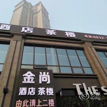 内江金尚酒店酒店提供图片