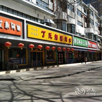 格尔木平安驿客栈市中心店酒店提供图片