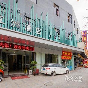 珠海金立洲酒店(拱北口岸轻轨总站店)酒店提供图片