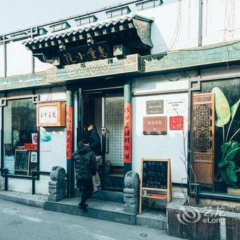 北京斯维登度假酒店(雍和宫红云阁)酒店提供图片