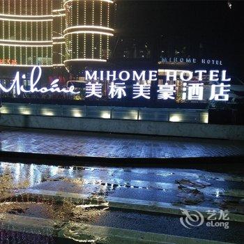 襄阳美标美豪酒店酒店提供图片