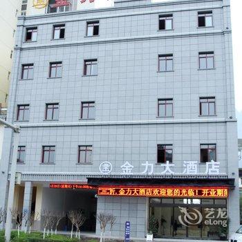 广元剑门关金力大酒店酒店提供图片