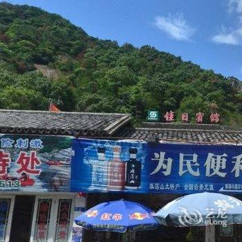 雁荡山佳日宾馆酒店提供图片