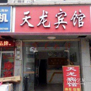 上杭天龙宾馆酒店提供图片