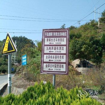 千岛湖隐栖民宿酒店提供图片