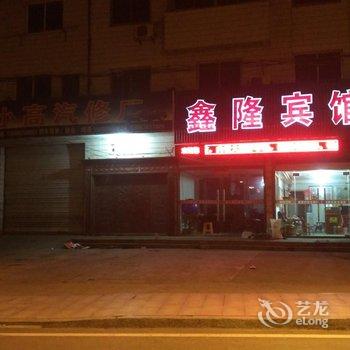 建德鑫隆宾馆酒店提供图片