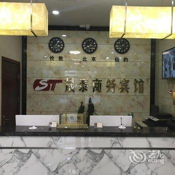 嘉峪关晟泰商务宾馆酒店提供图片