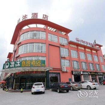 清沐酒店(泰州东风路大学城店)酒店提供图片