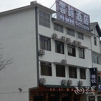 武隆仙女山雲踪酒店酒店提供图片