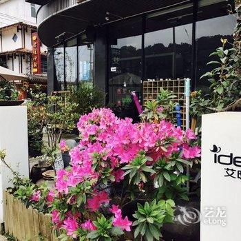 Idea艾邸酒店(武夷山慧苑阑珊店)酒店提供图片