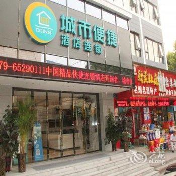 城市便捷酒店(洛阳火车站店)酒店提供图片