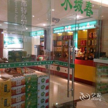 六盘水艾兰国际酒店酒店提供图片