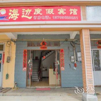 莆田湄洲岛海边度假宾馆酒店提供图片