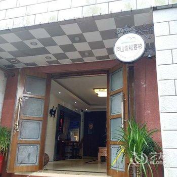 庐山雲松客栈(原新钢宾馆)酒店提供图片