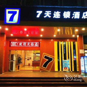 7天连锁酒店(鹰潭火车站店)酒店提供图片