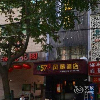 上海0578风情酒店(打浦路店)酒店提供图片