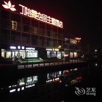 东营丁格曼空间主题酒店(银座购物广场店)用户上传图片