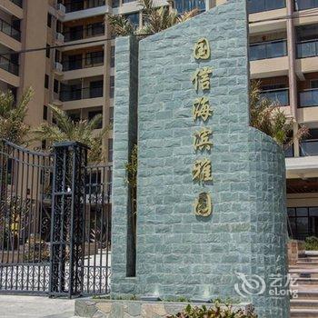 南澳金沙滩海景公寓酒店提供图片