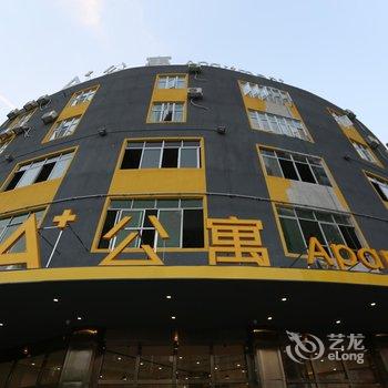 从化A+酒店公寓酒店提供图片