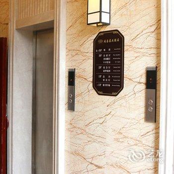 乐山井研同喜来大酒店酒店提供图片