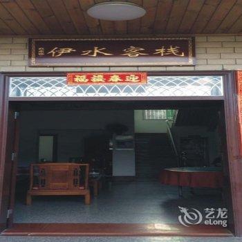 南靖云水谣伊水客栈酒店提供图片