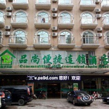 东兴品尚便捷连锁酒店(南天分店)酒店提供图片