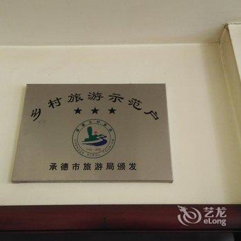 承德下庙水库生态垂钓园住宿酒店提供图片