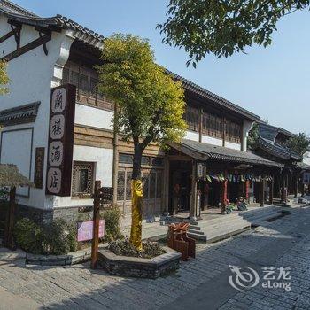 兰祺酒店(枣庄台儿庄古城住宿岛客栈)酒店提供图片