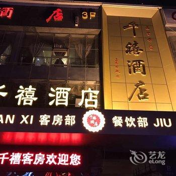 泗洪千禧大酒店酒店提供图片