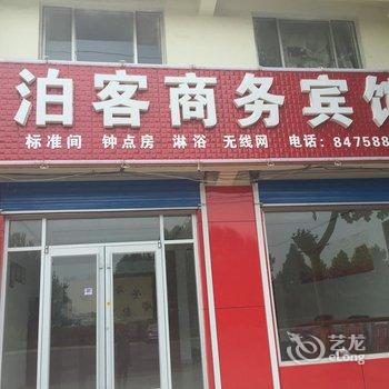 商河泊客商务宾馆酒店提供图片