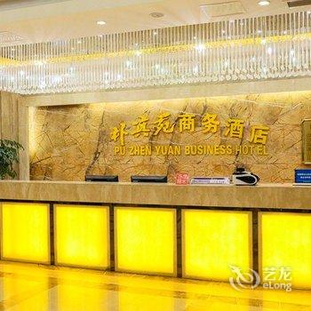 成都朴真苑商务酒店酒店提供图片