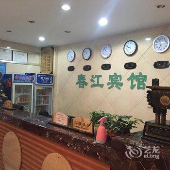 江阴春江宾馆酒店提供图片