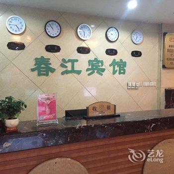 江阴春江宾馆酒店提供图片