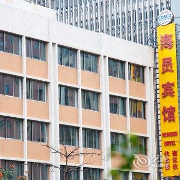 广州壹街叁號·海员宾馆酒店提供图片