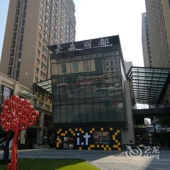 临沂菲诺酒店式公寓酒店提供图片